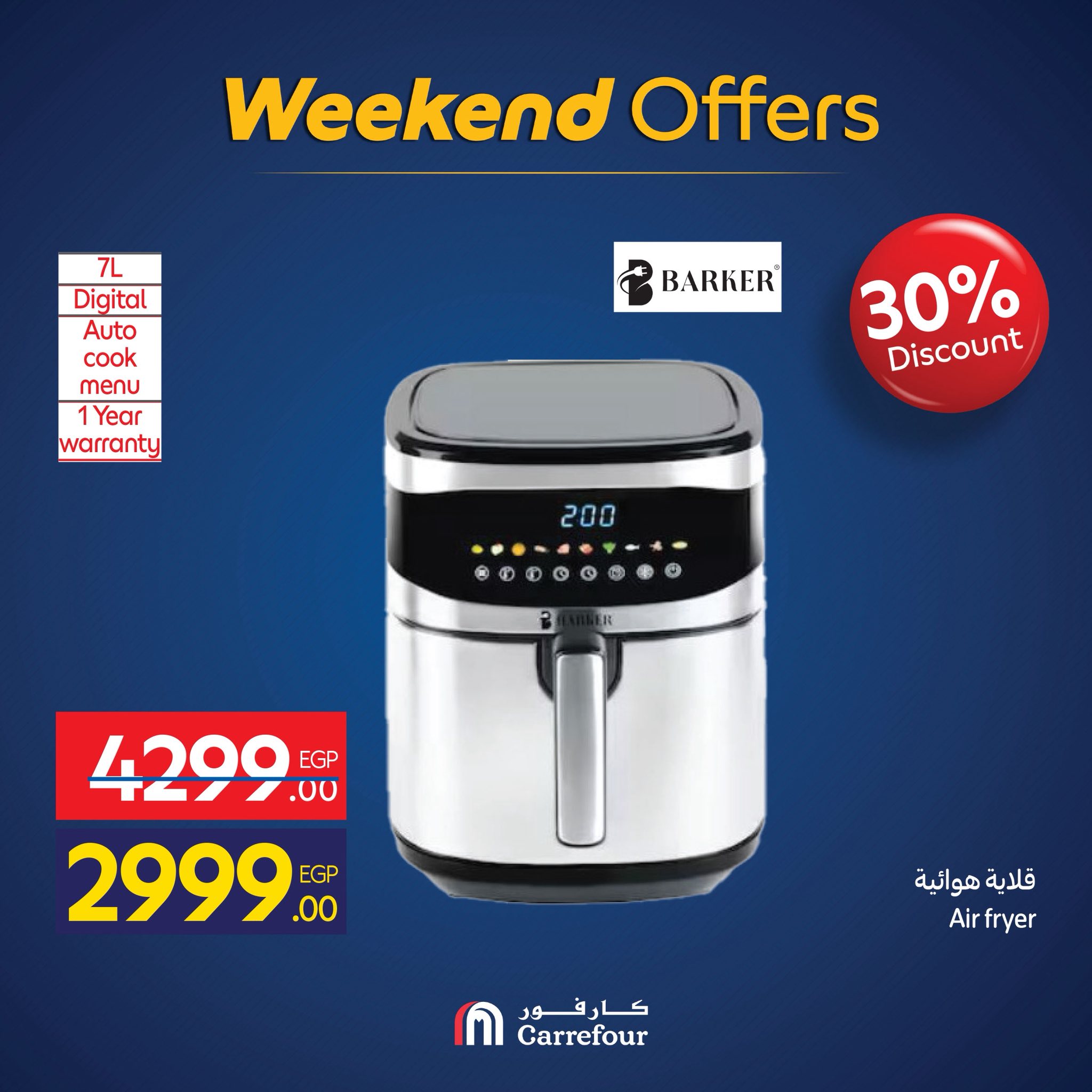 carrefour offers from 4nov to 2nov 2025 عروض كارفور من 4 نوفمبر حتى 2 نوفمبر 2025 صفحة رقم 31